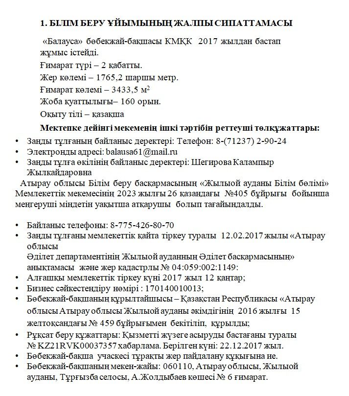 толқужаты