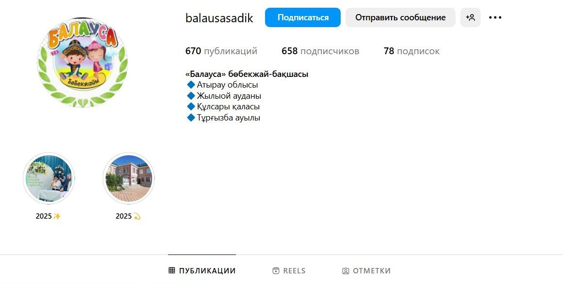 Балдырған бөбекжай бақшасы (@abb_baldyrgan) Instagram